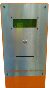 Expendedora de boletos/Boletera para estacionamiento